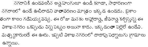 Telugu text