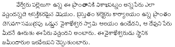 Telugu text